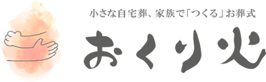 おくり火
