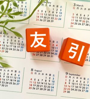 友引の日に葬儀をしてはいけない？岸和田市・南大阪の風習と現代の考え方