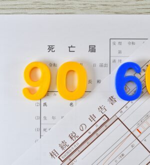 死亡届の出し方｜いつ・どこへ・必要書類をやさしく解説｜小さな自宅葬・家族で「つくる」お葬式 おくり火