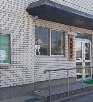 集会所での葬儀とは？｜できる葬儀の形・準備チェック・当日の段取りと費用感｜小さな自宅葬・家族で「つくる」お葬式 おくり火