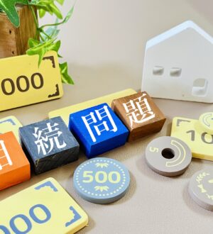 相続財産の名義変更はどのように？主要資産の手順・必要書類・期限をやさしく解説【泉州地域版】｜小さな自宅葬・家族で「つくる」お葬式 おくり火